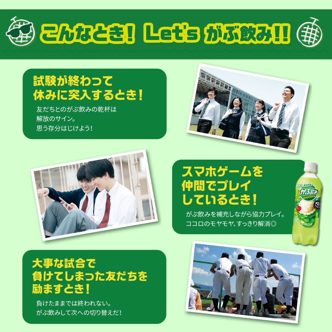ポッカサッポロ飲料 ポッカサッポロ がぶ飲みメロンクリームソーダ
